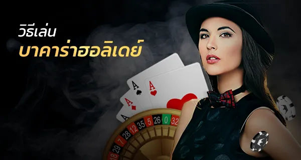 11 BY เดโม่ บาคาร่า