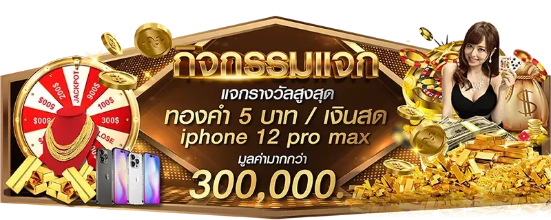 แจกรางวัล BY เดโม่ บาคาร่า